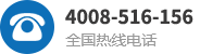 仓配服务热线