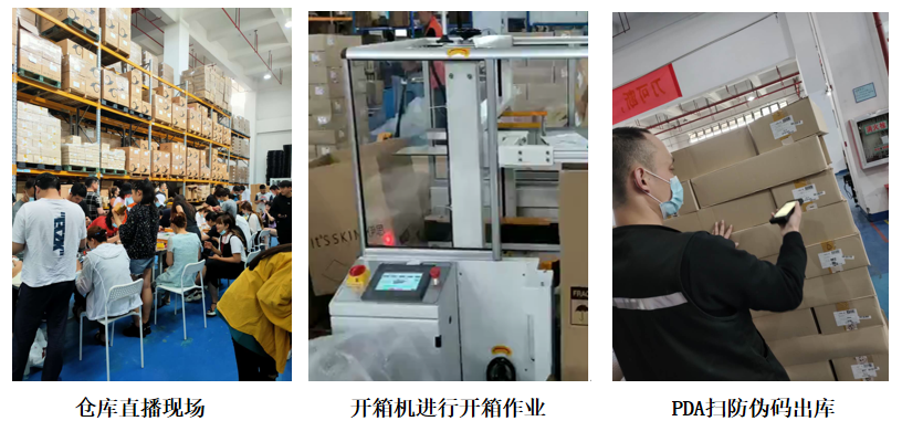 化妆品仓储配送案例展示
