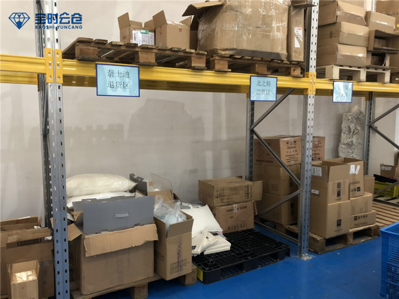 电商仓库管理:退货处理难点及解决办法(图1) 退货暂存区