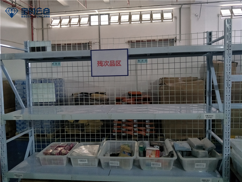 电商仓库管理:退货处理难点及解决办法(图2) 残次品区标识