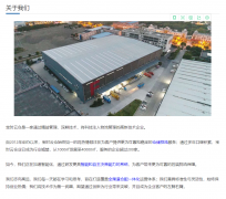 【公告】关于创富云仓恶意抄袭我司网站严正声明