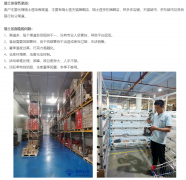 关于创富云仓抄袭我司网站内容及图片的严正声明