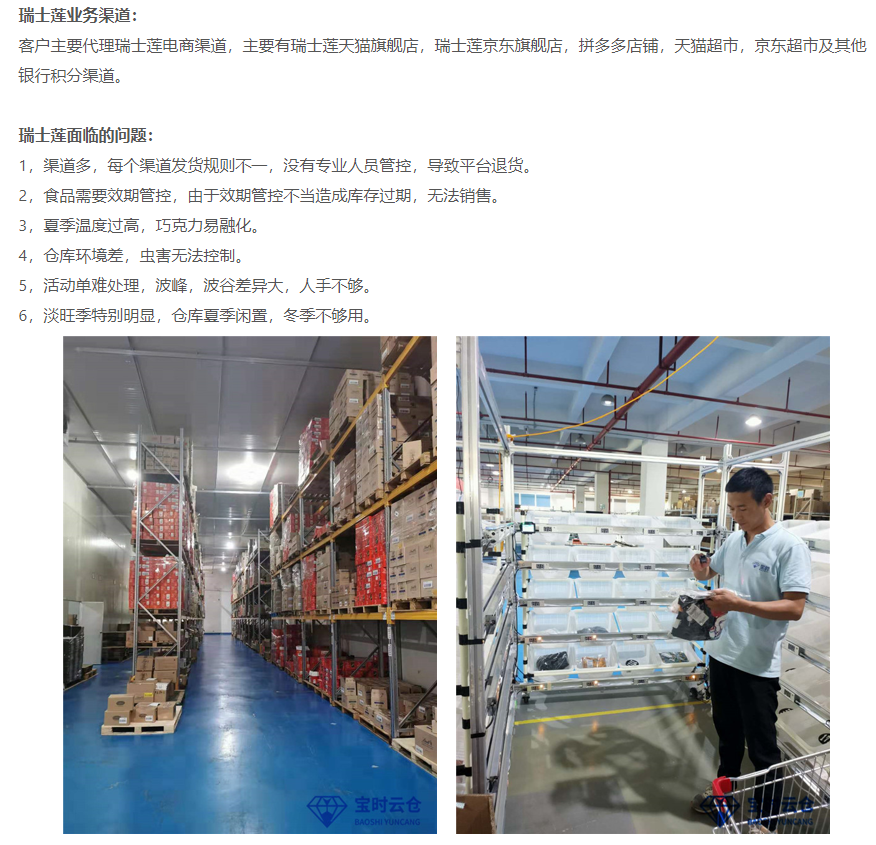 关于创富云仓抄袭我司网站内容及图片的严正声明(图1) 关于创富云仓抄袭我司网站内容及图片的严正声明(图1)