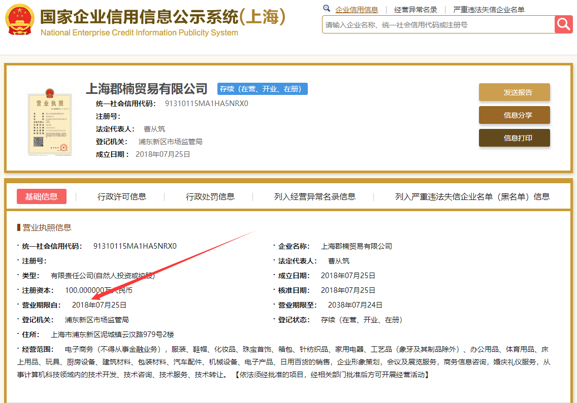 关于创富云仓抄袭我司网站内容及图片的严正声明(图5) 关于创富云仓抄袭我司网站内容及图片的严正声明(图5)