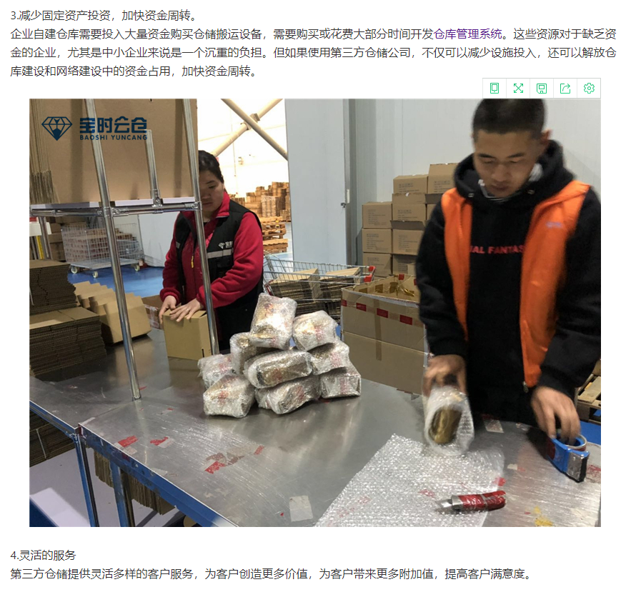 关于创富云仓抄袭我司网站内容及图片的严正声明(图6) 关于创富云仓抄袭我司网站内容及图片的严正声明(图6)