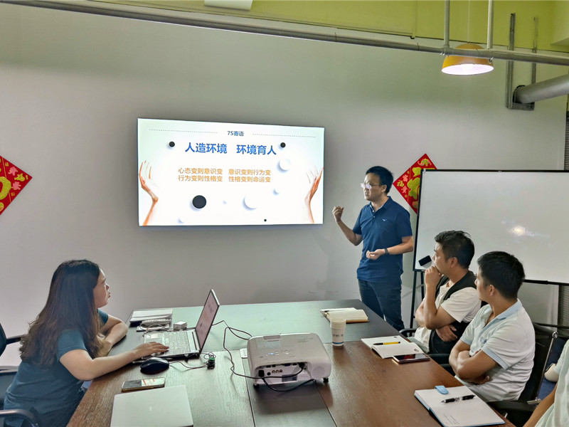 品质升级 | 宝时云仓召开7S管理升级培训专题会(图4) 品质升级 | 宝时云仓召开7S管理升级培训专题会(图4)