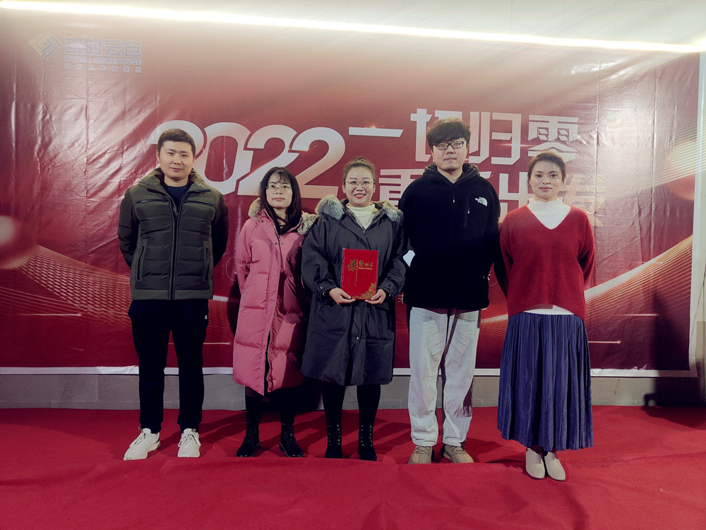 一切归零 重新出发 | 宝时云仓2021-2022年度盛典