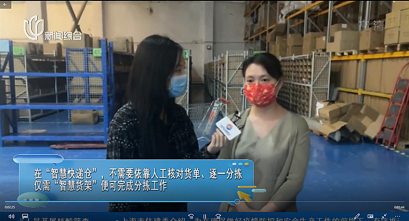上海宝时云仓助力快递业复苏，被多家主流媒体报道！