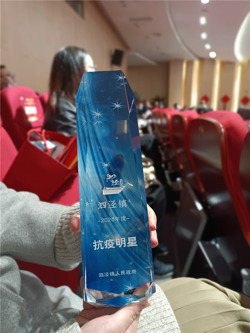 唯实唯干,拼搏奋进!宝时云仓荣获松江泗泾”抗疫明星”称号(图5) 唯实唯干,拼搏奋进!宝时云仓荣获松江泗泾”抗疫明星”称号(图5)